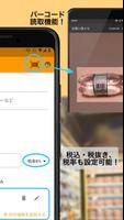 お買い得メモ〜最低価格を忘れない〜お買い物便利底値メモ screenshot 2