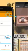 お買い得メモ〜最低価格を忘れない〜お買い物便利底値メモ captura de pantalla 2