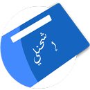 إشحنلي - Esh7nly APK