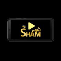 SHAM PLAYER الملصق