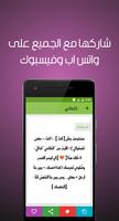 مسجاتي كلمات ورسائل رائعة Cartaz