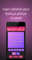 مسجاتي كلمات ورسائل رائعة imagem de tela 1
