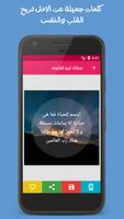 عبارات رائعة Affiche