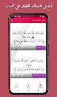 شعر في الحب gönderen