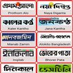 All Bangla Newspapers ~ Bd New