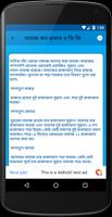 নামায শিক্ষা ও দোয়াসমূহ~Bangla captura de pantalla 1