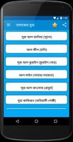 নামায শিক্ষা ও দোয়াসমূহ~Bangla captura de pantalla 2