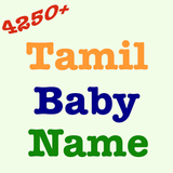 Tamil Baby Name Zeichen