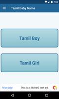 Tamil Baby Name ポスター