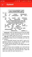 Sri Durgasaptashati | श्रीदुर् screenshot 3