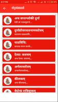 Sri Durgasaptashati | श्रीदुर् screenshot 2