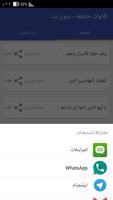 روائع التلاوات - بدون نت screenshot 3