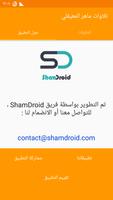 ماهر المعيقلي | تلاوات بدون نت Screenshot 2