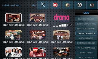 SHAMELTV.NET تصوير الشاشة 3