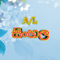 ”AL SINHALA Full Note
