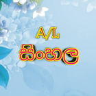 AL SINHALA Full Note icon