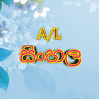 Icona AL SINHALA Full Note