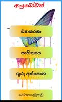 Poster AL SINHALA Full Note