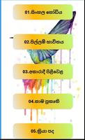 AL SINHALA Full Note imagem de tela 1