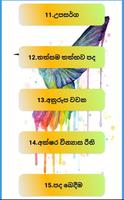 3 Schermata AL SINHALA Full Note