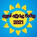Avurudu Nakath charithra 2021 APK