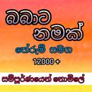 APK Babata Namak - බබාට නමක්