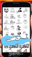 Sinhala Memes Stickers For WhatsApp screenshot 1