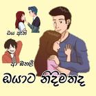 Sinhala Stickers icon