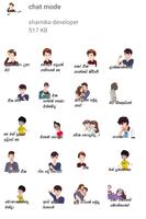 Sinhala Stickers screenshot 2
