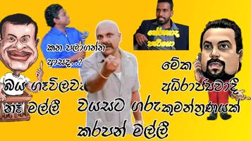 Poster Sinhala Stickers