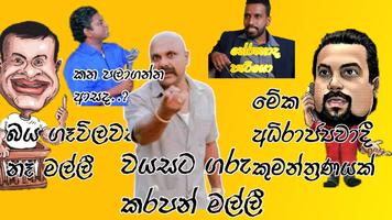 Sinhala Stickers Affiche