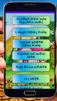 Vasthu Vidyawa স্ক্রিনশট 3