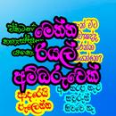Sinhala Stickers For WhatsApp APK