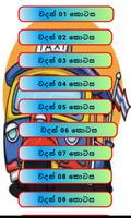 Tuk Tuk wadan ( three wheel wadan/ත්‍රි වීල් වදන්) poster