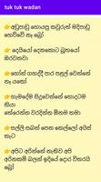 Tuk Tuk wadan ( three wheel wadan/ත්‍රි වීල් වදන්) screenshot 1