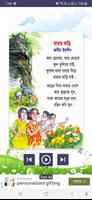 Chotoder Chora Kobita -ছড়া গান Affiche