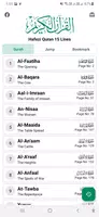 Hafezi Quran اسکرین شاٹ 1
