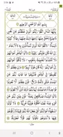 Hafezi Quran اسکرین شاٹ 5