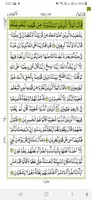 Hafezi Quran اسکرین شاٹ 7