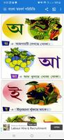 মিনার আদর্শলিপি - একের ভিতর সব screenshot 1