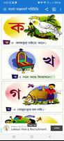মিনার আদর্শলিপি - একের ভিতর সব screenshot 2