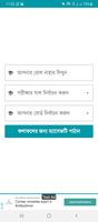 HSC Exam Results (মার্কশীট সহ) скриншот 1