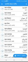 তাফসীর ইবনে কাসীর screenshot 1