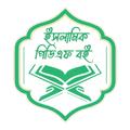 ”Islamic Pdf Books Collections