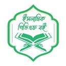 APK Islamic Pdf Books Collections