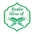 ikon Islamic Pdf Books Collections