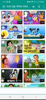 Kids Videos: Rhymes & Cartoons capture d'écran 2