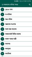 নজরুলের রচনা সমগ্র syot layar 1