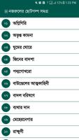 নজরুলের রচনা সমগ্র syot layar 3