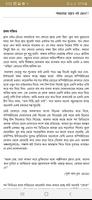 মুক্ত বাতাসের খোঁজে screenshot 2